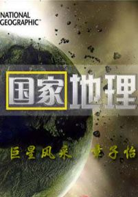 巨星风采：章子怡