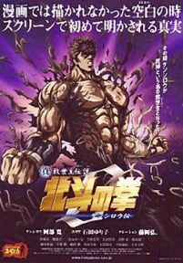 真救世主传说—北斗神拳：零健四郎传